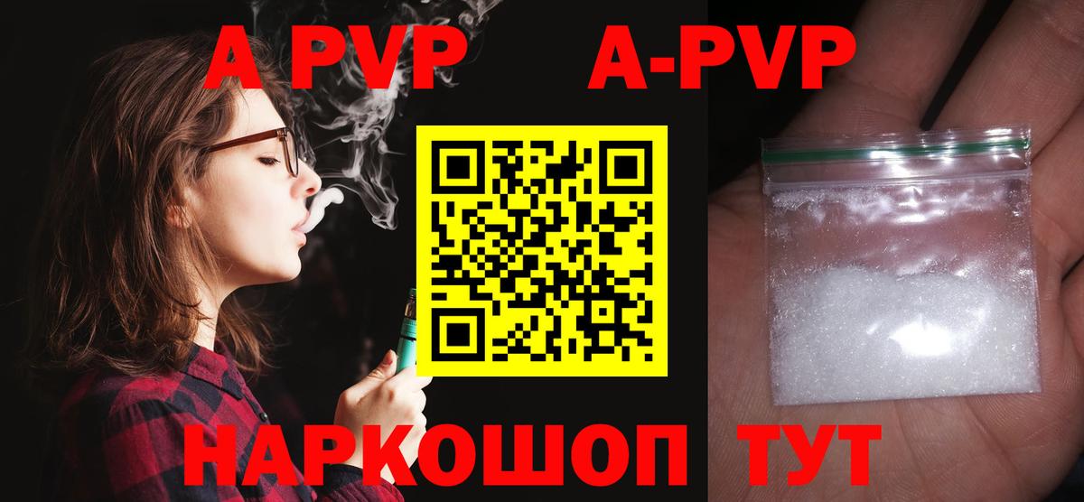 A PVP крисы CK  Вход с VPN  Alfa_PVP мука  Новокуйбышевск 
