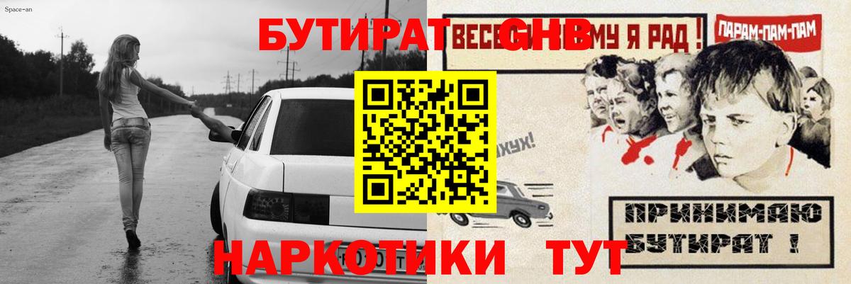 Бутират оксана Новокуйбышевск