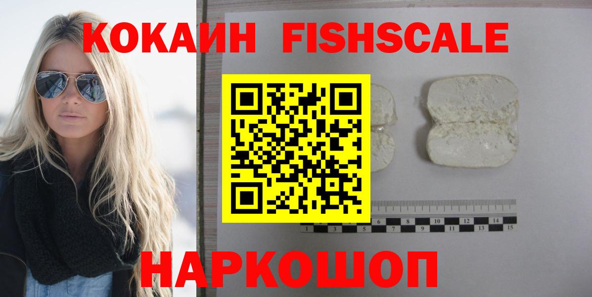 Новокуйбышевск  магазин    Вход с VPN  КОКАИН 99%  COCAIN VHQ 