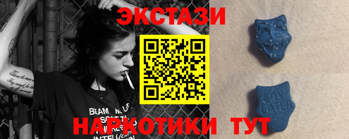 ЭКСТАЗИ TESLA  Экстази  Новокуйбышевск  маркетплейс Telegram  Вход с VPN 