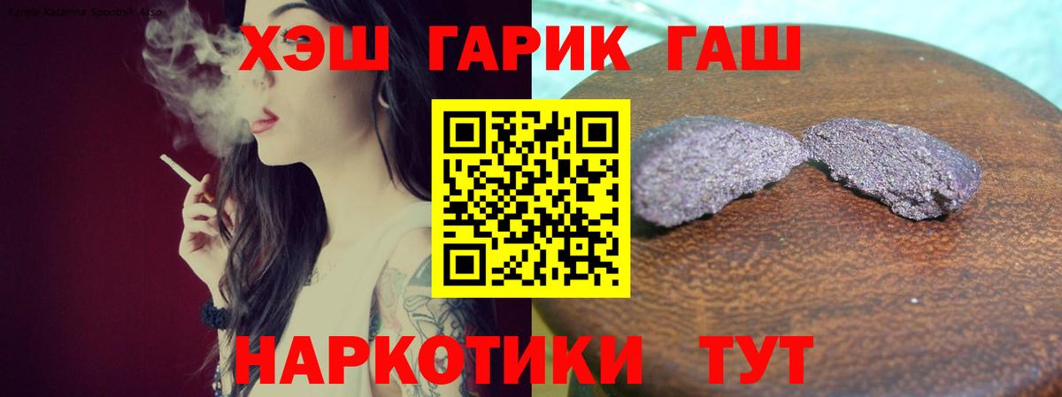 Гашиш убойный  ГАШИШ гарик  Новокуйбышевск  Вход с VPN 