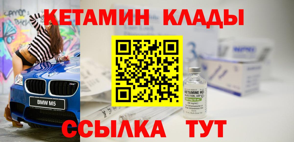 Кетамин VHQ  КЕТАМИН ketamine  Вход с VPN  Новокуйбышевск 
