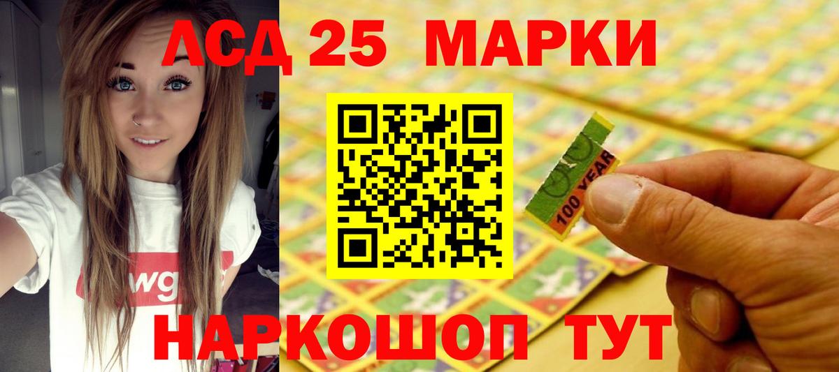 ЛСД экстази  LSD-25 экстази кислота  Вход с VPN  Новокуйбышевск 