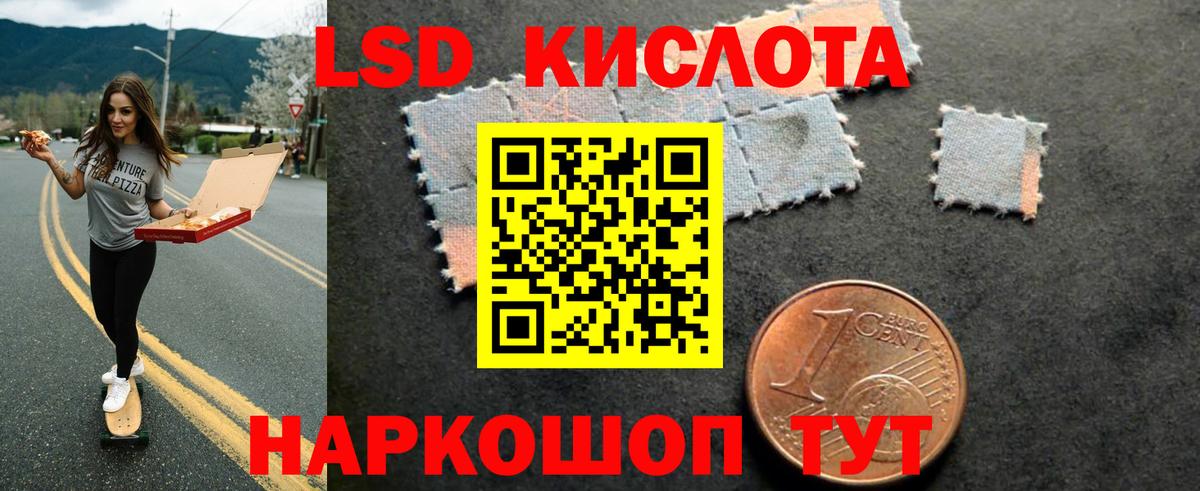 LSD-25 экстази ecstasy Новокуйбышевск