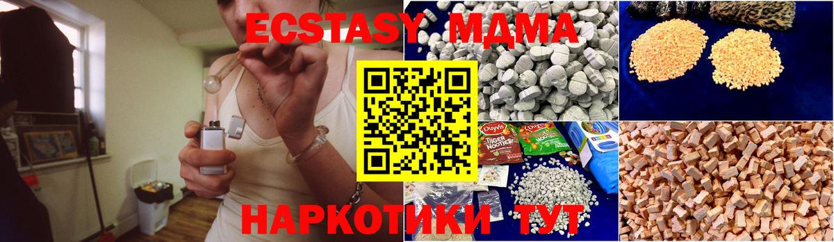 Новокуйбышевск  MDMA VHQ  Вход с VPN  MDMA crystal 
