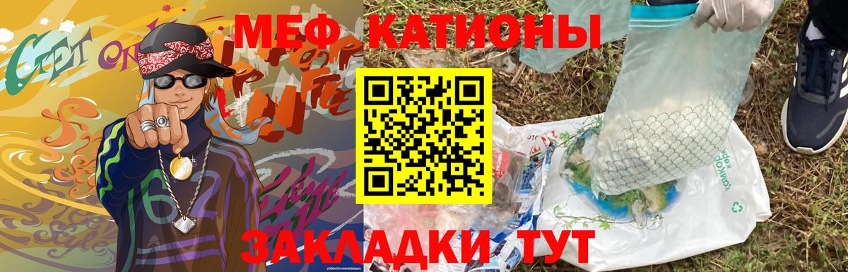 Мефедрон  МЕФ  МЯУ-МЯУ 4 MMC  Новокуйбышевск  Вход с VPN  Мефедрон мяу мяу 