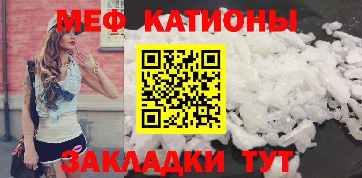 Меф мяу мяу мука Новокуйбышевск