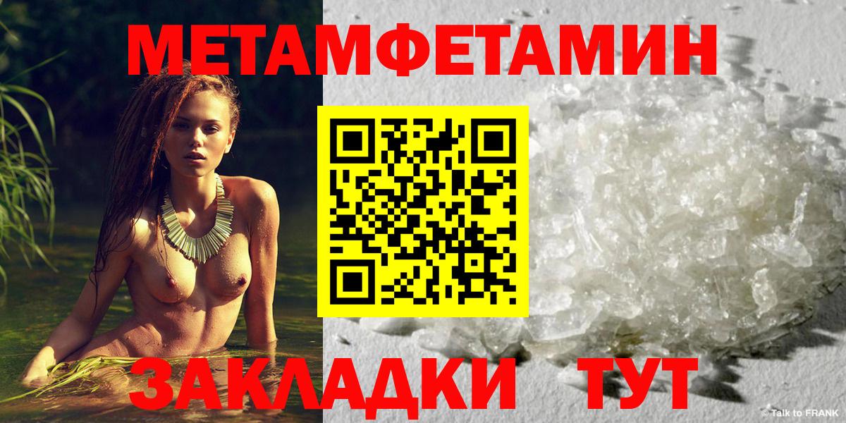 МЕТАМФЕТАМИН мет Новокуйбышевск